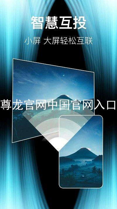 尊龙官网中国官网入口